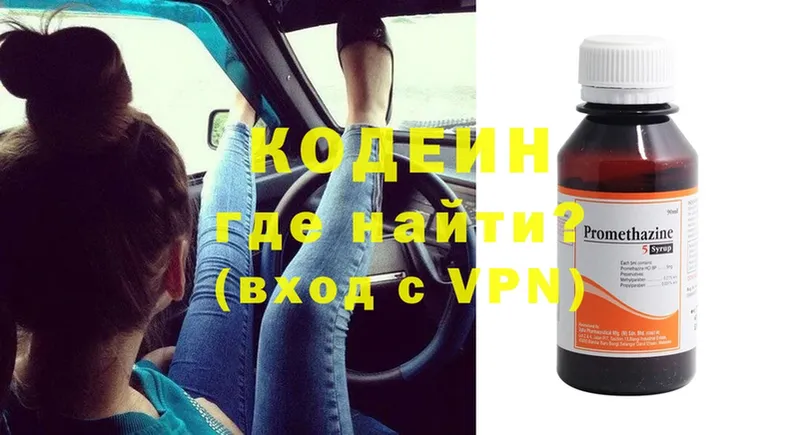 mega сайт  Воткинск  Кодеиновый сироп Lean Purple Drank 