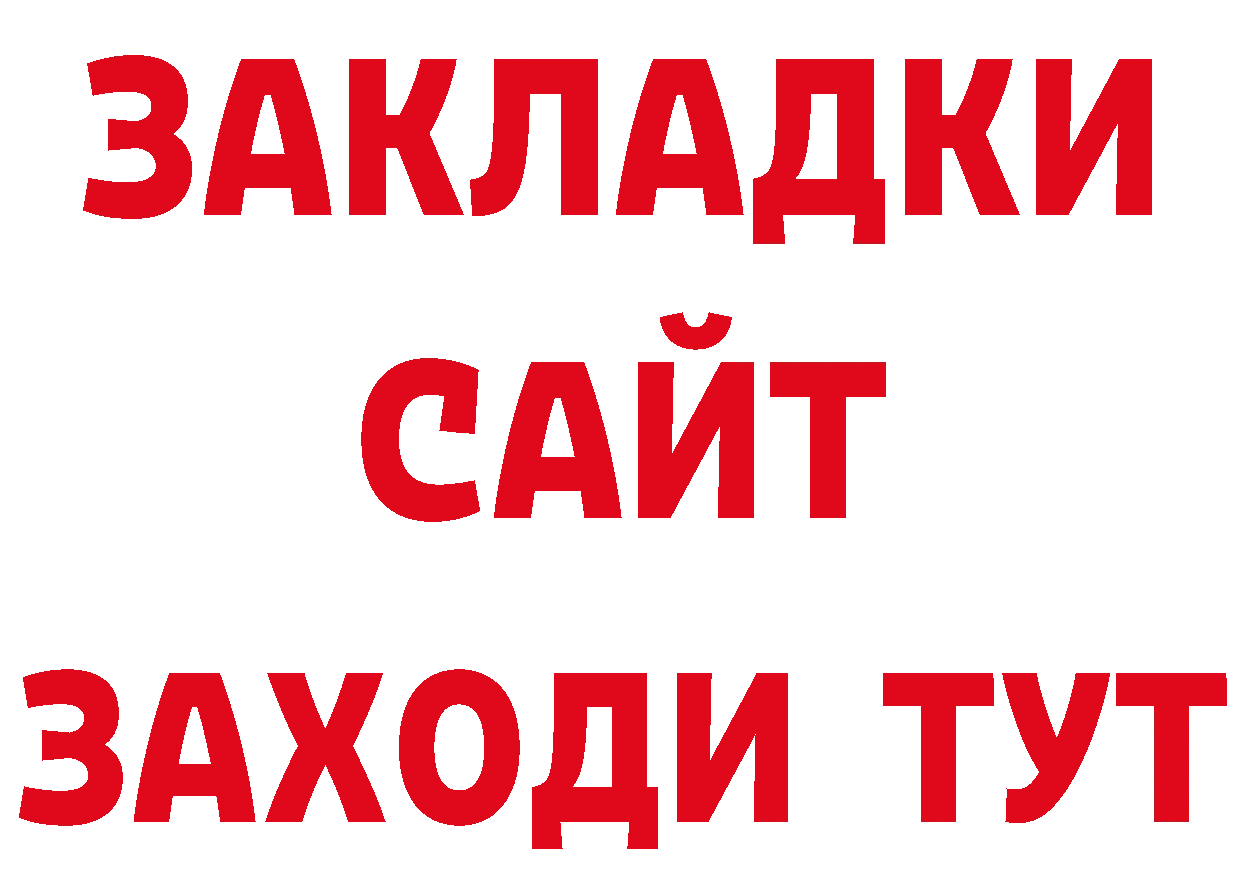 Бутират вода вход дарк нет кракен Воткинск